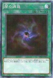 SPDS-JP044 SD30-JP030 SD21-JP027 闇之誘惑 闇抽 闇的誘惑 (普卡)