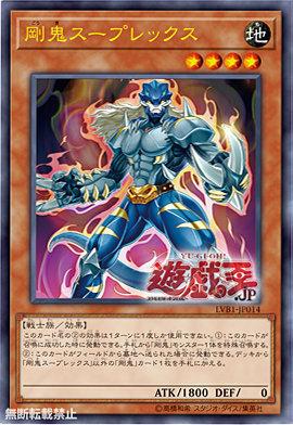 LVB1-JP014 剛鬼暴龍背摔 (金亮)