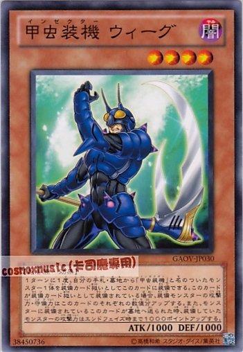 GAOV-JP030 甲蟲裝機蠼螋　日文普卡 (708)銀河君主GAOV
