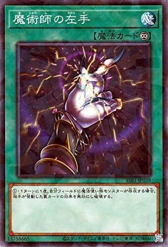 SSB1-JP038 魔術師的左手 (碎鑽)
