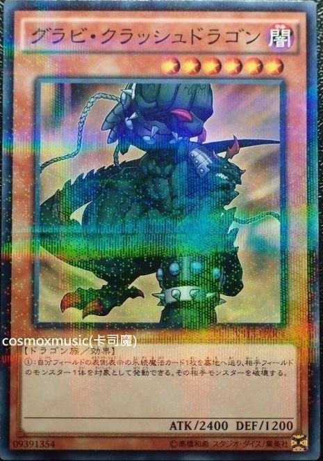 VS15-JPD04 重力擊龍 普鑽