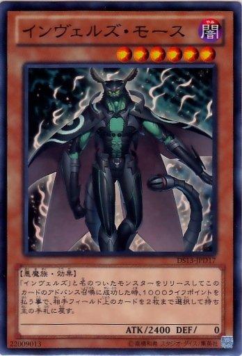 DS13-JPD17　侵略魔人 飛蛾　日文普卡 (DS13)黑暗回歸(禮盒）