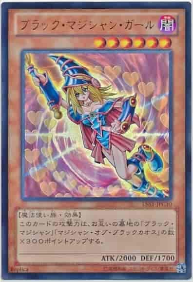 15周年紀念禮盒 第三彈 15AY-JPC10 黑魔導女孩 (金亮)