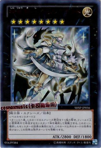 SHSP-JP056 神龍騎士費爾格蘭金亮