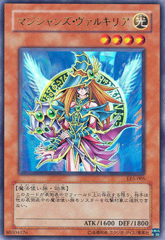 LE5-005 魔導女武神 (金亮) (絕版)