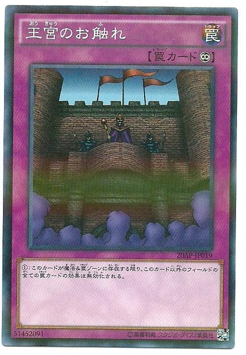 20AP-JP019 王宮的告示 (普卡彩鑽)