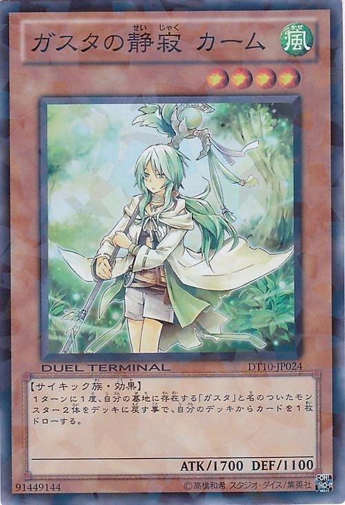 DT10-JP024 薰風的靜寂 加姆 日文 碎鑽亮面 ) 机台卡DTC4-JP011