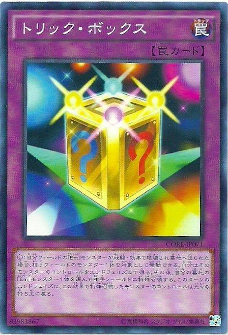 CORE-JP071 魔術箱 (普卡) 905