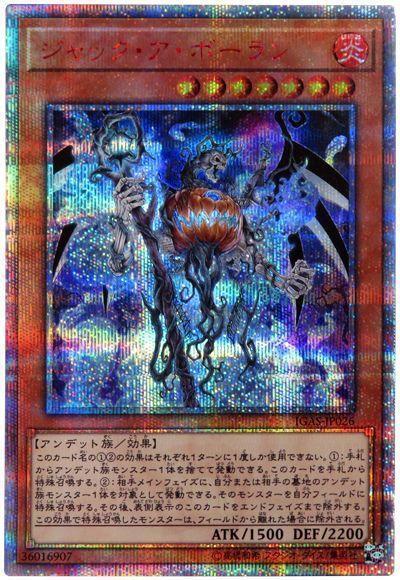 IGAS-JP026 傑克燈手 (紅鑽) 1011