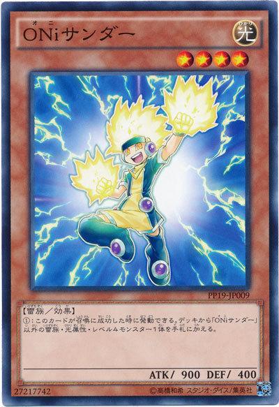 PP19-JP009 雷電哥哥 (普卡)