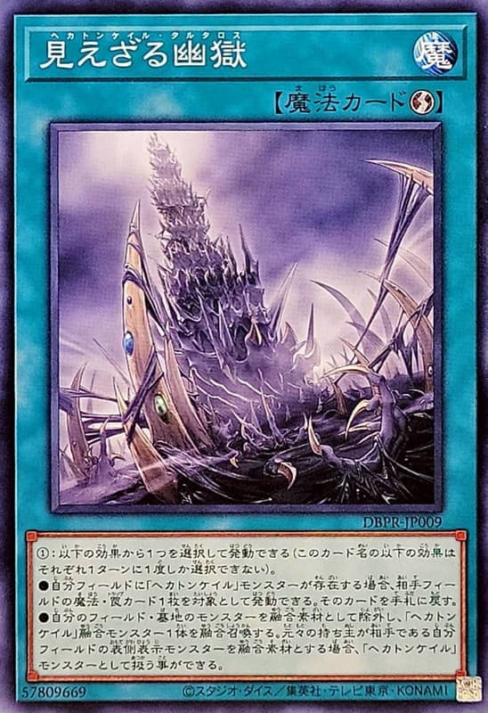 DBPR-JP009 百臂無形幽獄 (普卡) (普鑽)