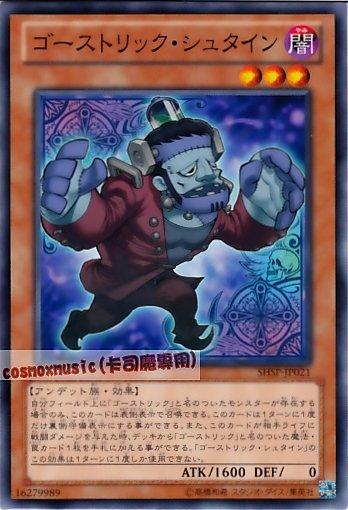 SHSP-JP021　鬼計科學怪人　日文普卡 806