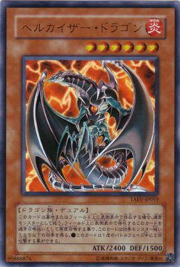 TAEV-JP019 地獄凱撒龍 金亮 505