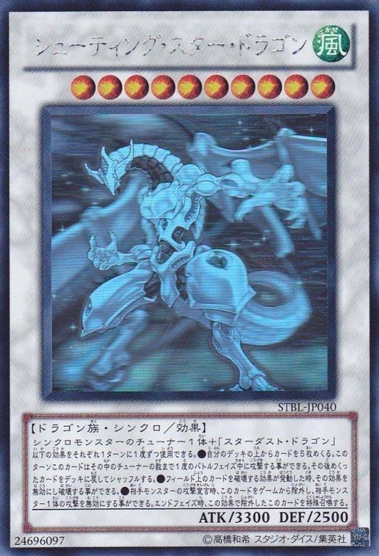 STBL-JP040 流星龍- 雷射