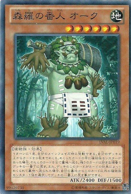 LVAL-JP019 森羅的守門人 日文普卡 807