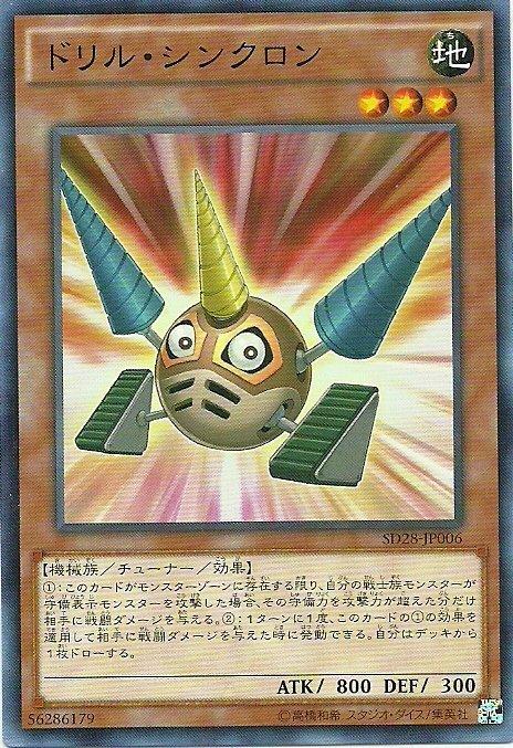 SD28-JP006 鑽頭同步者(普卡)