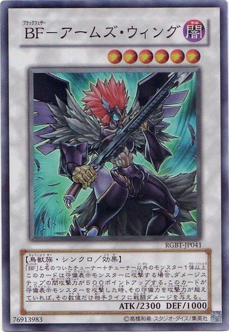RGBT-JP041 黑羽 兵器之翼 日文亮面 604