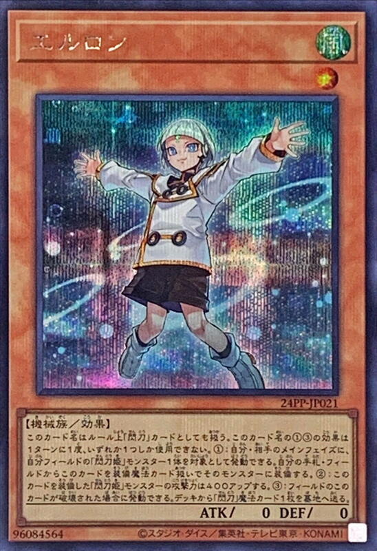 24PP-JP021 艾露隆 (半鑽)