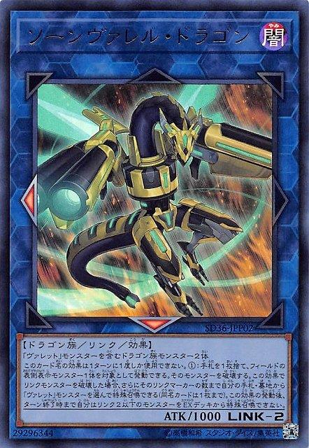 SD36-JPP02 雙槍管龍 (金亮)