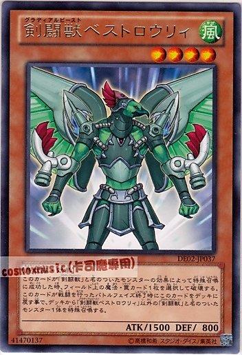 DE02-JP037 劍鬥獸飛槍鬥士 銀字