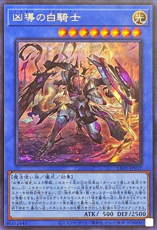 LIOV-JP032 凶導的白騎士 (半鑽) 1104