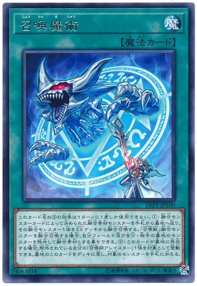 日紙 LVP1-JP100 召喚魔術 (銀字)