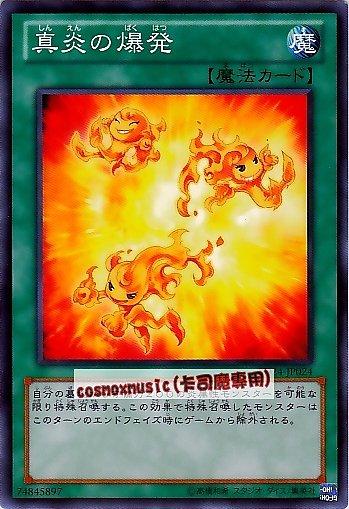 SD24-JP024　真炎的爆發　日文普卡 SD24(炎王)