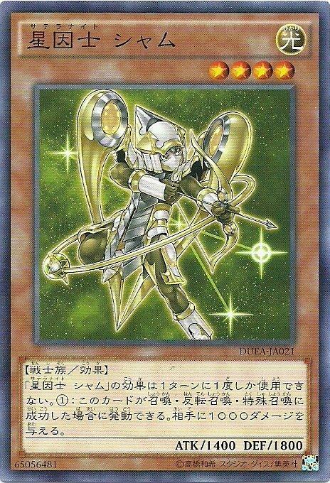 DUEA-JA021 星因士 左旗一 日文普卡 901 同(DUEA-JP021)