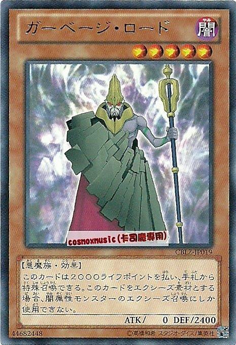 CBLZ-JP019　垃圾王　日文銀字 (803)宇宙耀變CBLZ