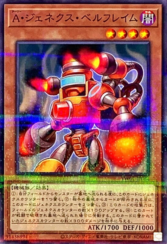 TW01-JP084 盟軍次世代獄焰兵(普鑽)