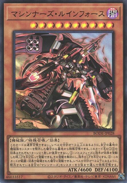 BODE-JP028 機甲毀滅之力 (金亮) 1106