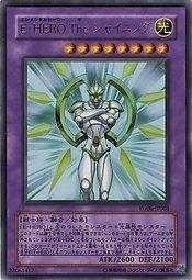 YG06-JP001 E．HERO閃耀俠 (金亮)