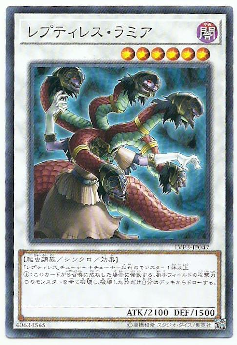 LVP3-JP047 蛇妖拉米亞 (普卡)