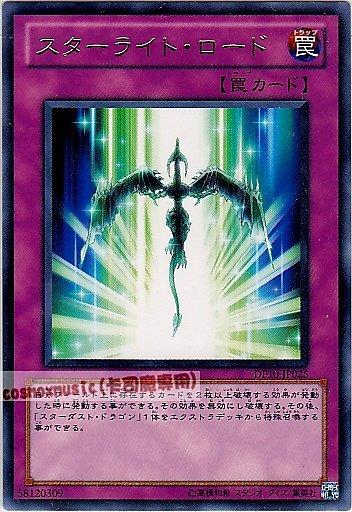 DP10-JP025 星光大道 銀字