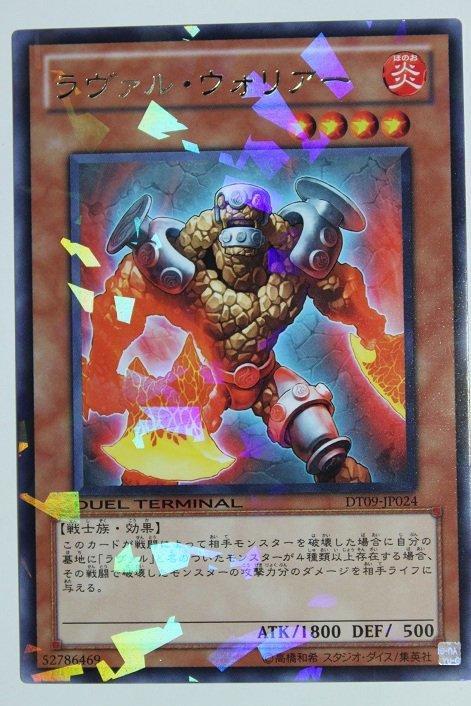 DT09-JP024 熔岩戰士 日文銀字 機台卡 DT09