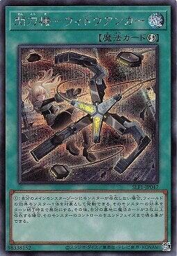 SLF1-JP047 閃刀機-毒蛛錨 (半鑽)