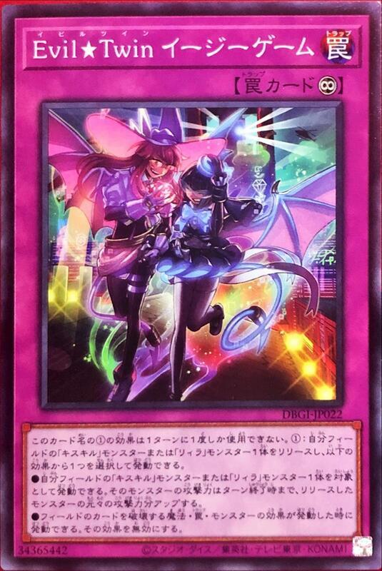 日紙 DBGI-JP022 Evil★Twin 簡單遊戲 (普卡)