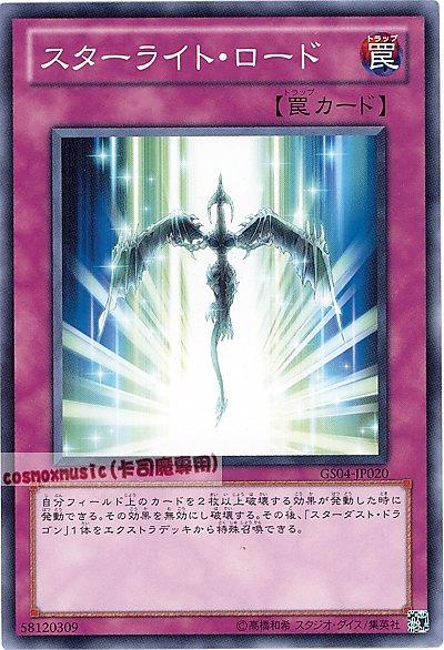GS04-JP020 星光大道 日文普卡 (GS04)黃金系列4 黃金包4