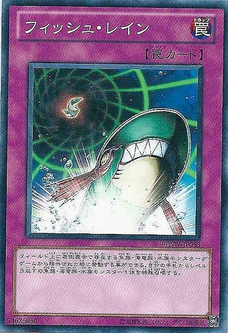 PHSW-JP068 魚雨 日文普卡 706