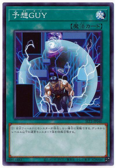 SLT1-JP040 予想GUY (普卡)
