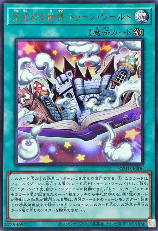 RV01-JP006 完全的世界 卡通世界 (金亮) (半鑽)