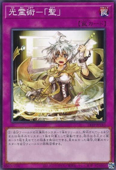 21TP-JP115 光靈術 聖 (普卡)