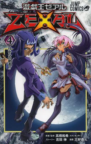YZ04-JP001 PR 遊戲王金亮卡(含書未拆)~ No.47 夢魘鯊