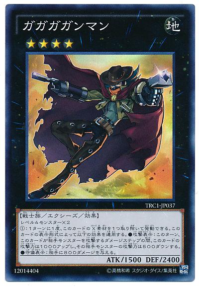 TRC1-JP037 我我我槍手 亮面
