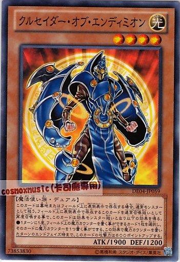 DE04-JP059　安迪米翁的十字軍　日文普卡 第六期復刻包2