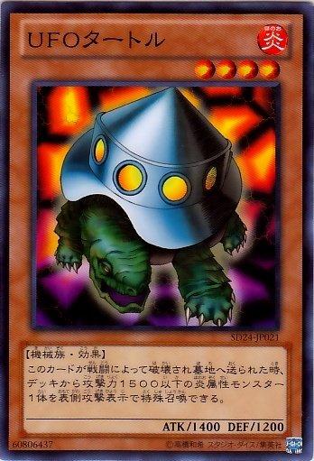 SD24-JP021 UFO烏龜 幽浮烏龜 普卡