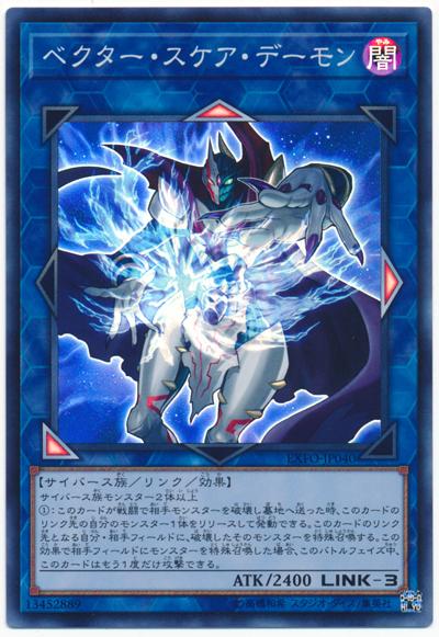 EXFO-JP040 向量平方惡魔 (亮面) 1003