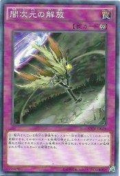 SD30-JP039 闇次元的解放 (普卡)