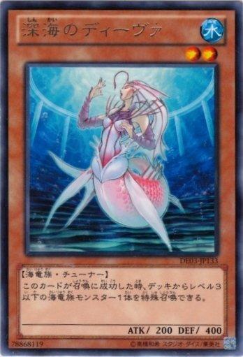 DE03-JP133 深海歌姬 深海的歌姬 深海的歌者 日文銀字 604
