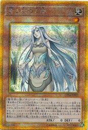 GP16-JP002 青眼的乙女 (黃金半鑽 )